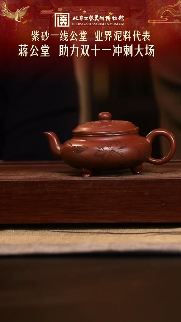 紫砂专场 紫砂壶079