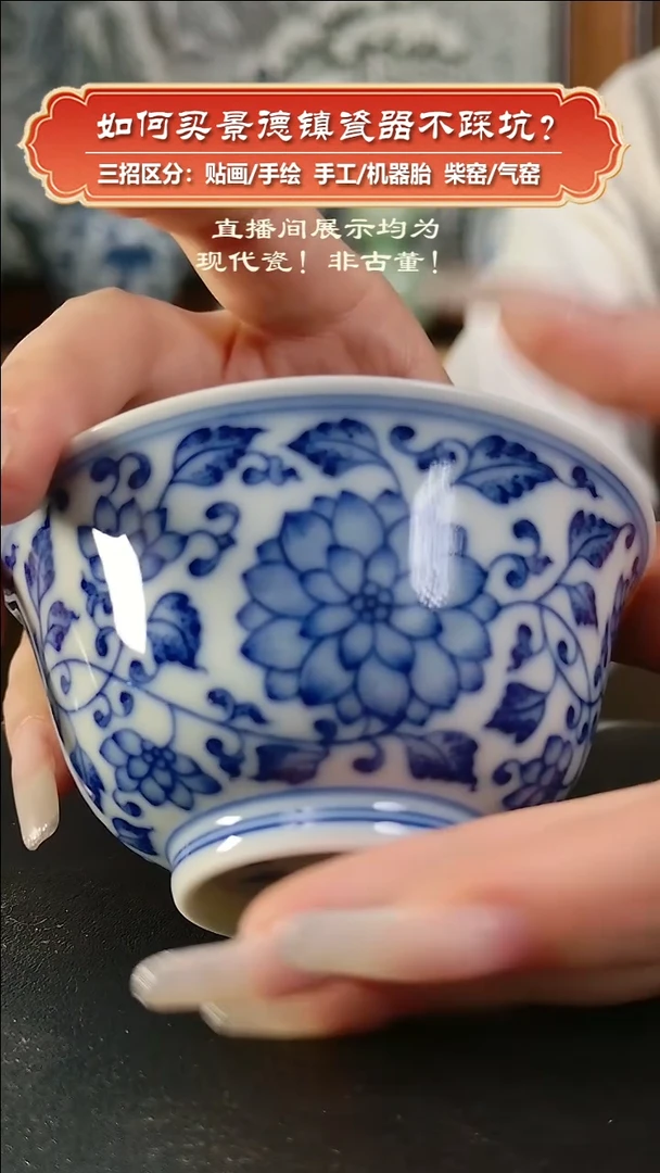 杯彧兮竹柴窑-手绘青花缠枝莲主人杯
