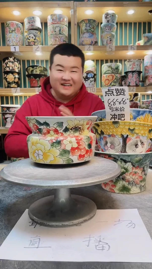 瓷片默认微瑕一物一拍1130-161
