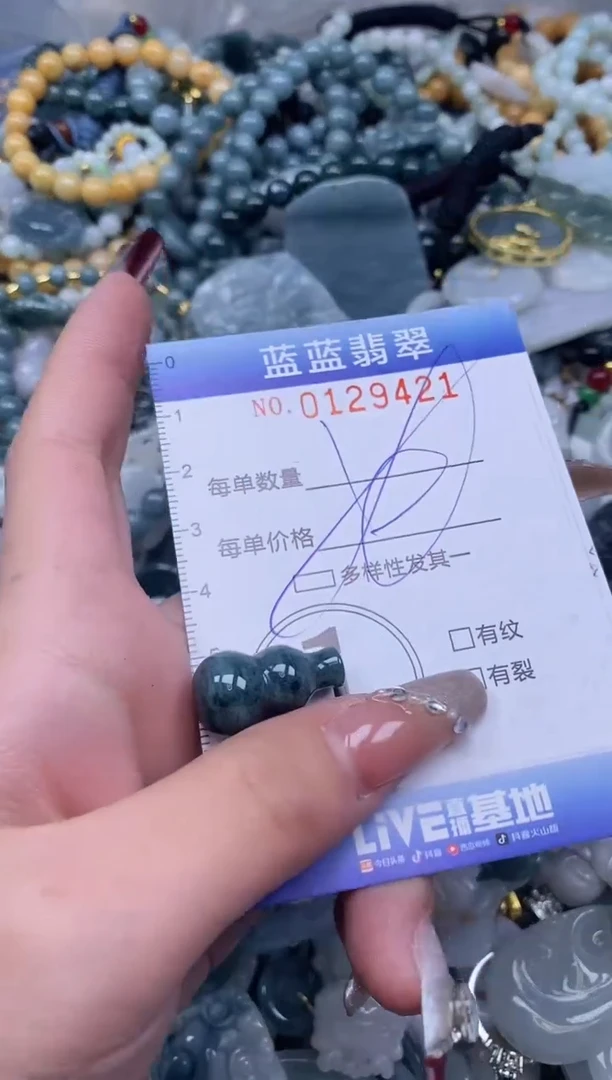 【闪购商品】翡翠颈饰未镶嵌闪购0129421多样性发其一