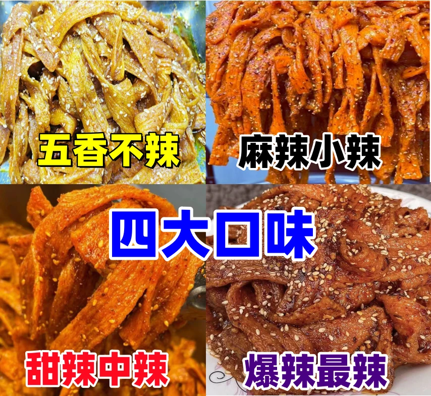 加盟店专供纯手工长辣条童年味道零食香软好吃现做现发配料干净