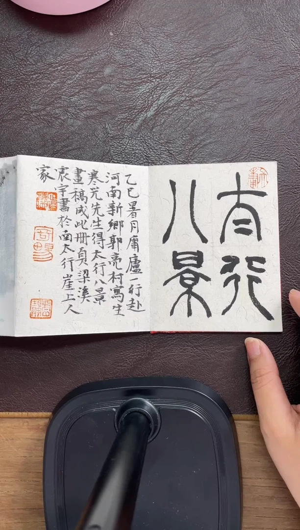 国画T****uWX朱老师 太行八景 230*12