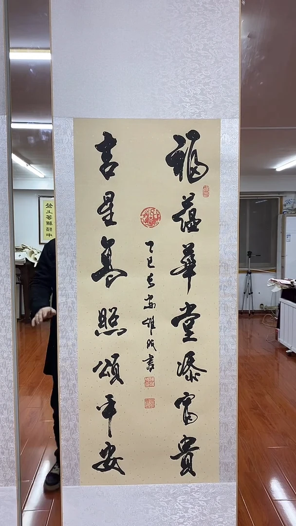 书法陈维成  福蕴华堂  竖轴