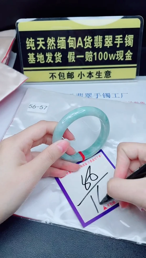 未镶嵌手镯翡翠我