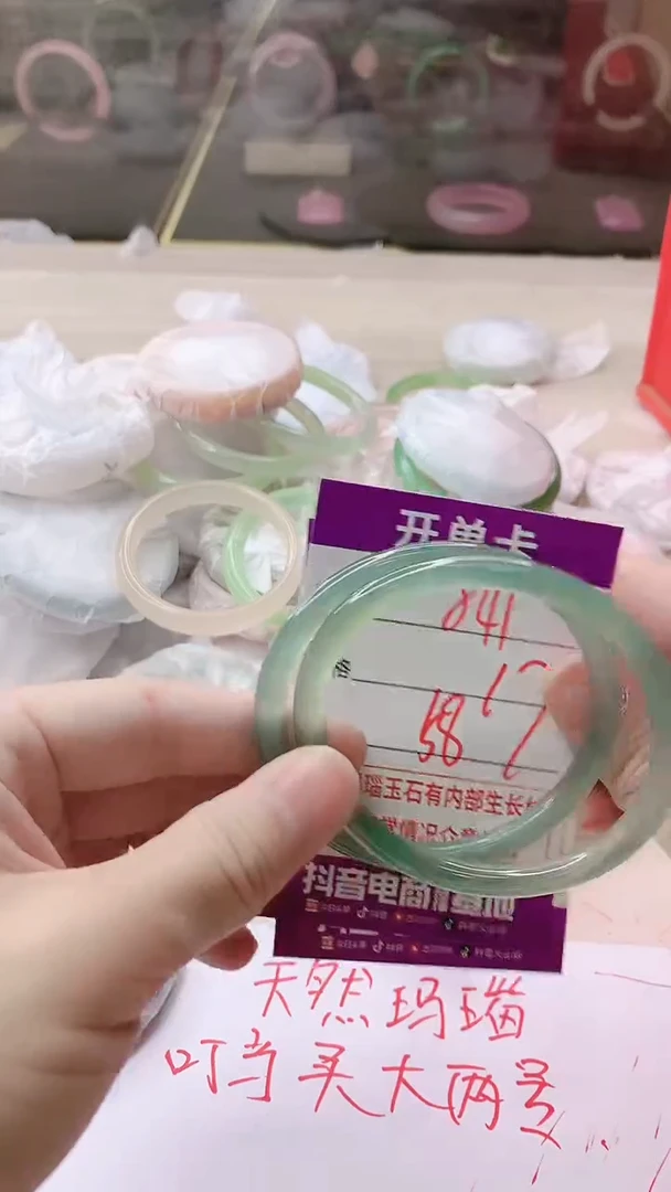 手镯玛瑙/玉髓未镶嵌841