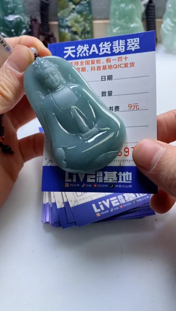 【闪购商品】翡翠挂件未镶嵌