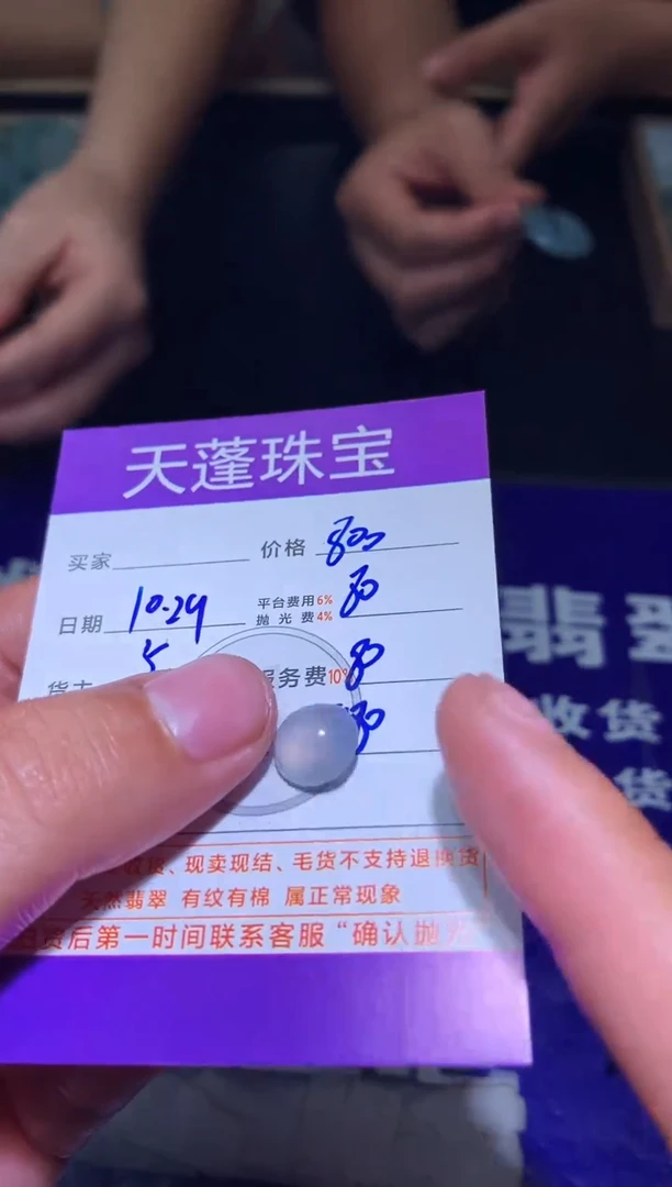 未镶嵌定制翡翠清**为