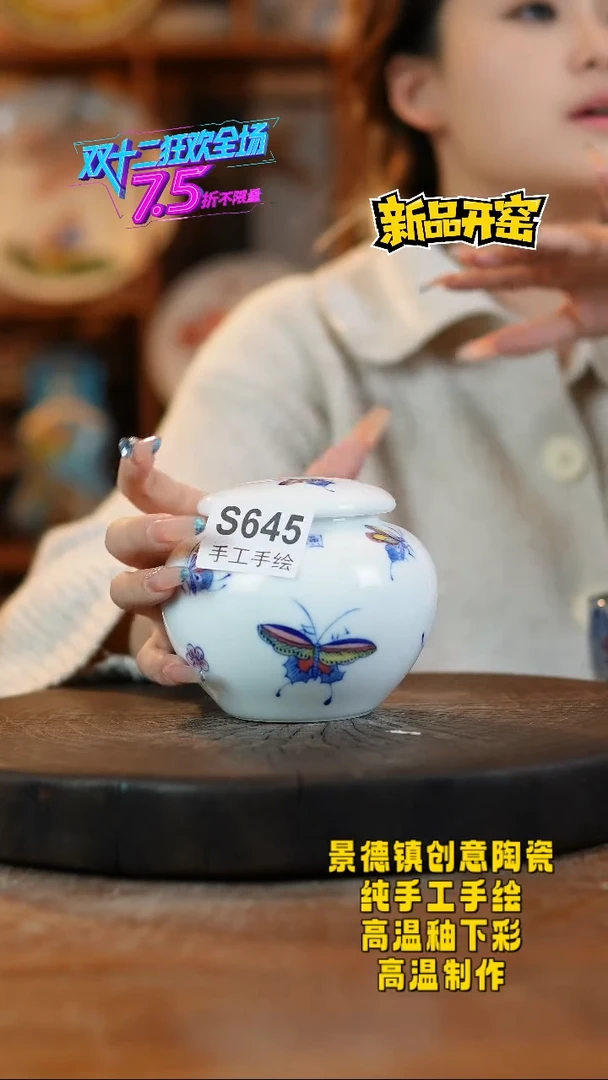 其他陶645景德镇陶瓷