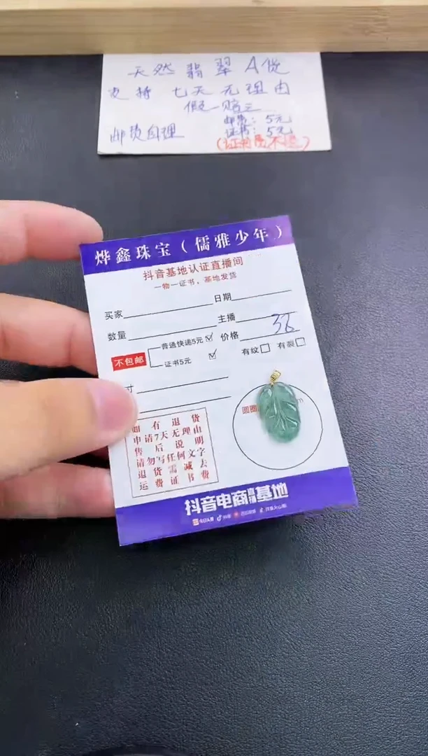 翡翠18K金镶嵌颈饰天然翡翠A货吊坠（多样性发货）赠皮绳