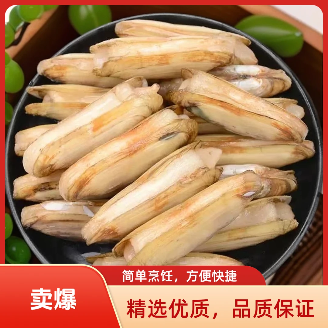 东港蛏子鲜活跟练发货现挖现发（小货海鲜)