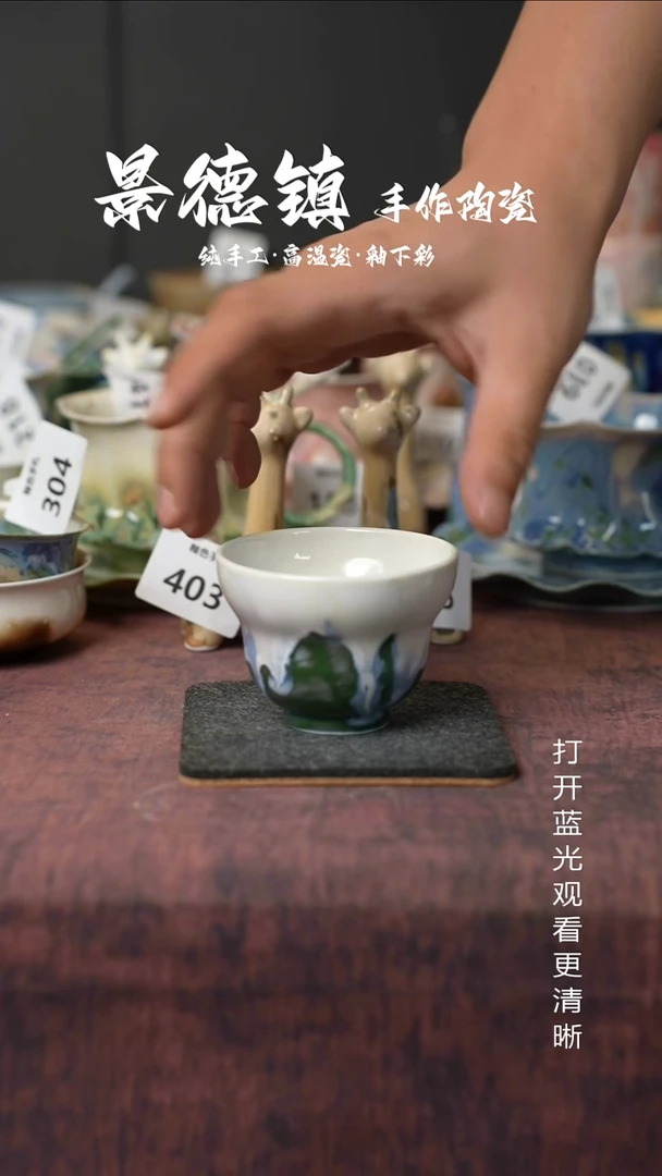 原创景德镇手工高温陶瓷412