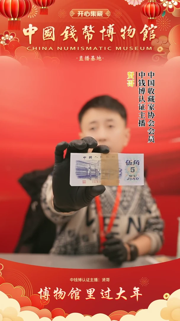 【闪购商品】纺织五角整刀钱博鉴定