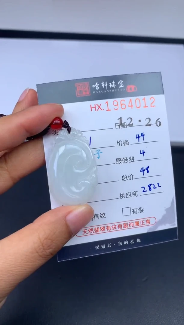 未镶嵌挂件翡翠哈轩 挂件1