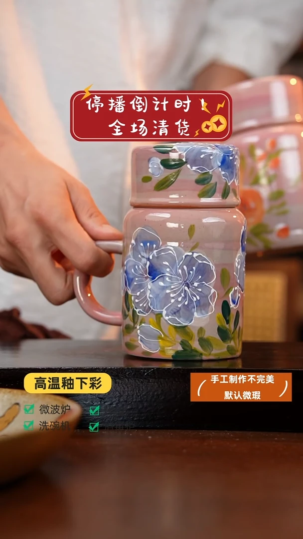 杯高温手绘釉下彩设计同款