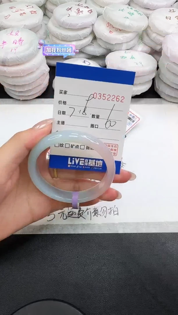 玛瑙/玉髓手镯未镶嵌2262