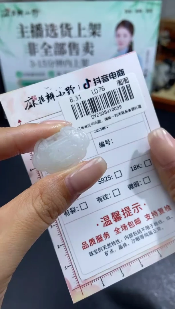 未镶嵌定制翡翠天然翡翠A货39