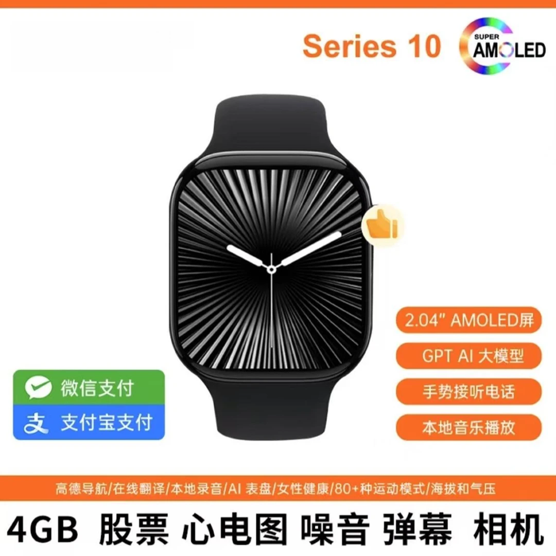 （新4月版)watchS10多功能智能手表双离线支付音乐运动高德46mm