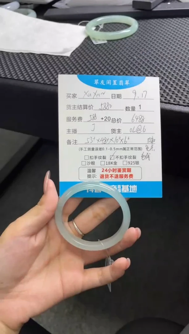 未镶嵌手镯翡翠x**u手镯