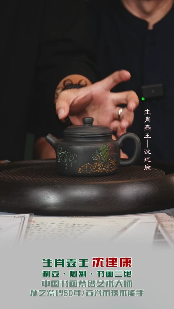 茶壶紫砂SJK33德钟墨玉砂250cc