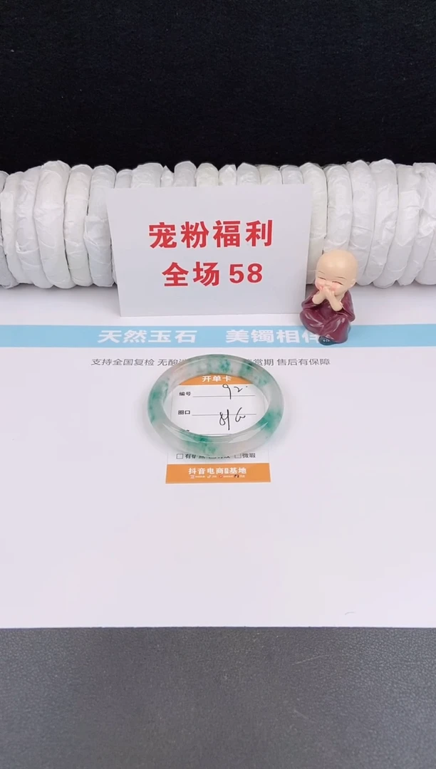 未镶嵌手镯石英质玉92