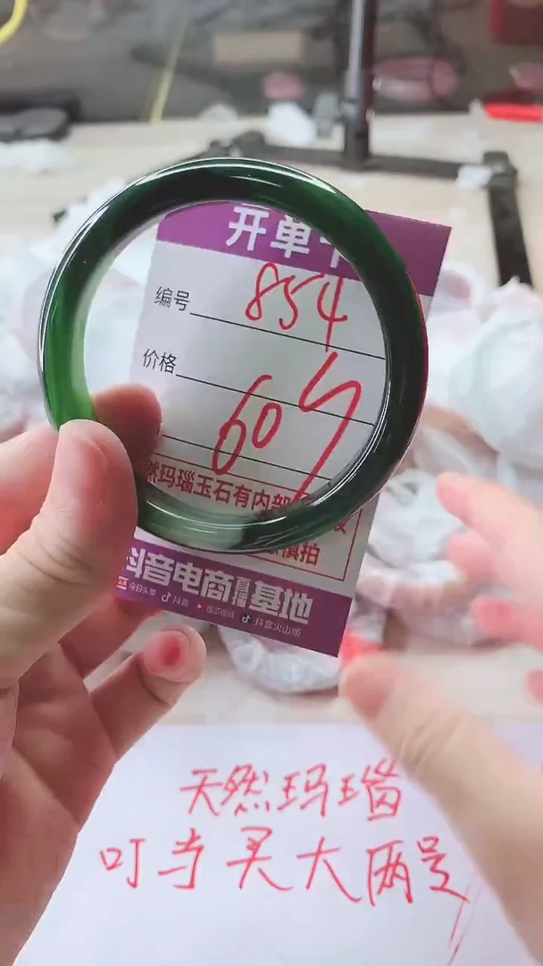 手镯玛瑙/玉髓未镶嵌854