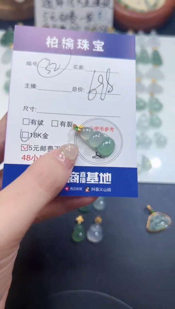 翡翠18K金镶嵌颈饰?***油32豆子
