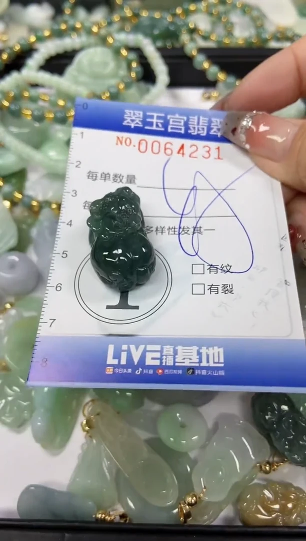 【闪购商品】翡翠颈饰未镶嵌闪购商品0064231