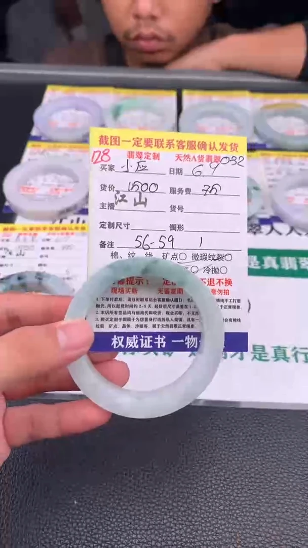 定制翡翠未镶嵌128#手镯定制链接
