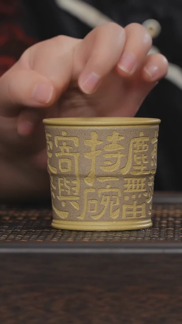 【闪购商品】紫砂茶杯非遗茶器-爱茶人