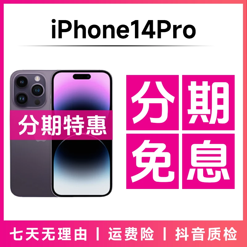 95新 Apple/苹果 【分期免息】 iPhone14pro国行正品优选精品二手机