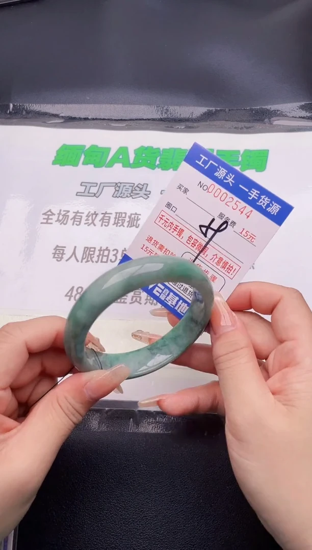 翡翠手镯未镶嵌44 按图片拍下发货