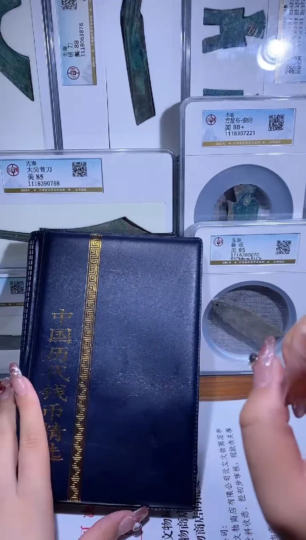 【闪购商品】铜品泉收藏     历代钱币册