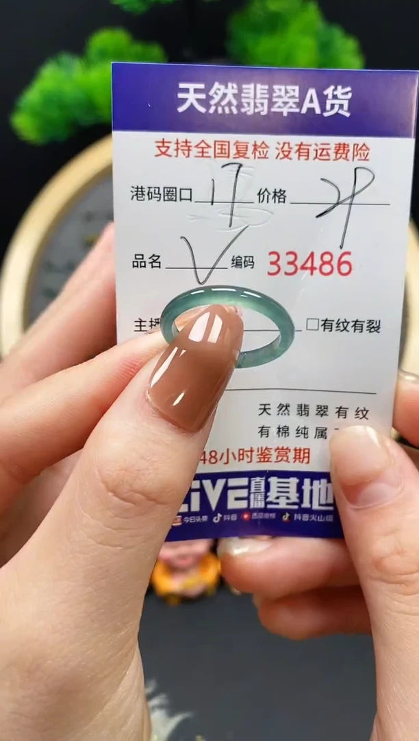 【闪购商品】翡翠戒指未镶嵌天然翡翠戒圈3486