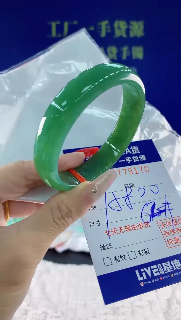 翡翠手镯未镶嵌70天然翡翠A货