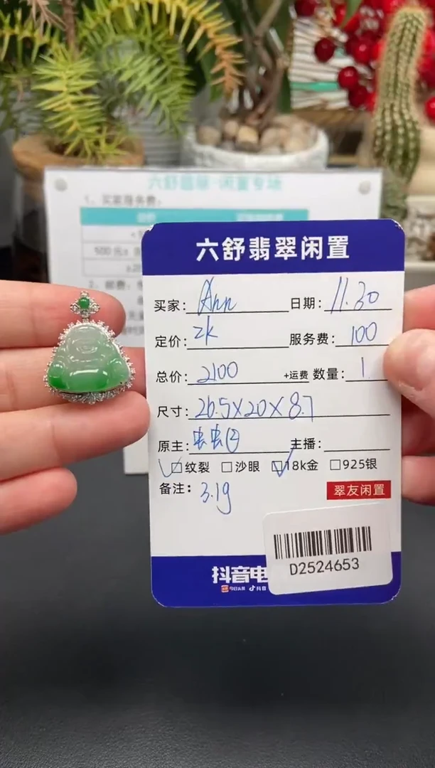 颈饰18K金镶嵌翡翠A*nD2524653