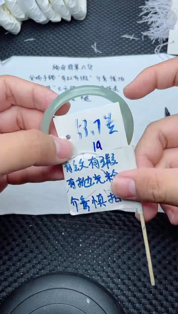 未镶嵌手镯翡翠19