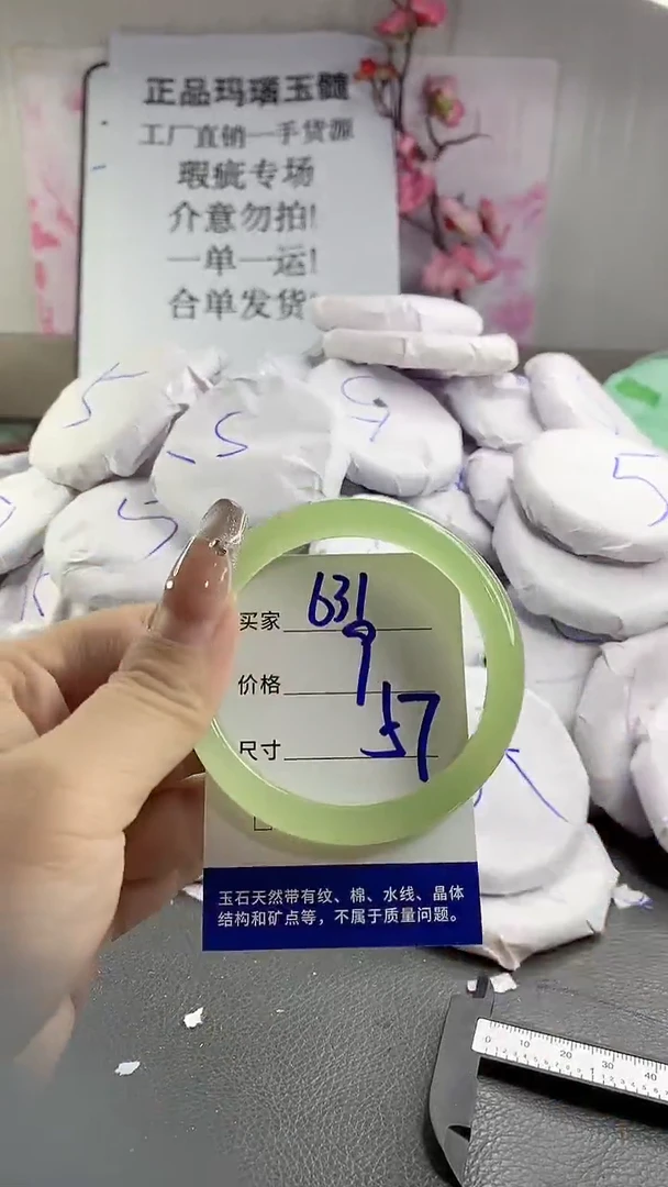 玛瑙/玉髓手镯未镶嵌631