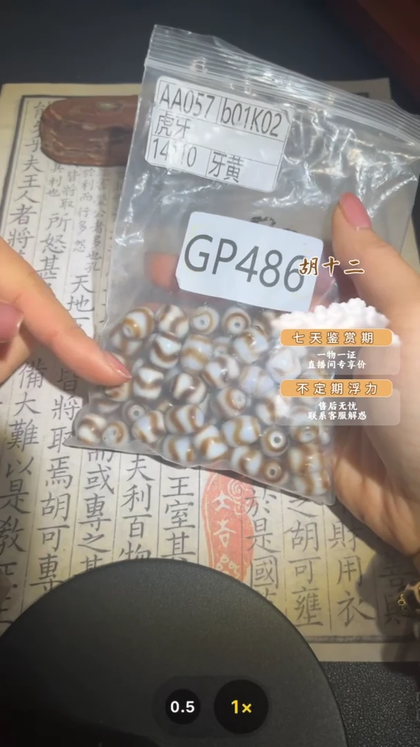 【闪购商品】玛瑙/玉髓颈饰未镶嵌GP486