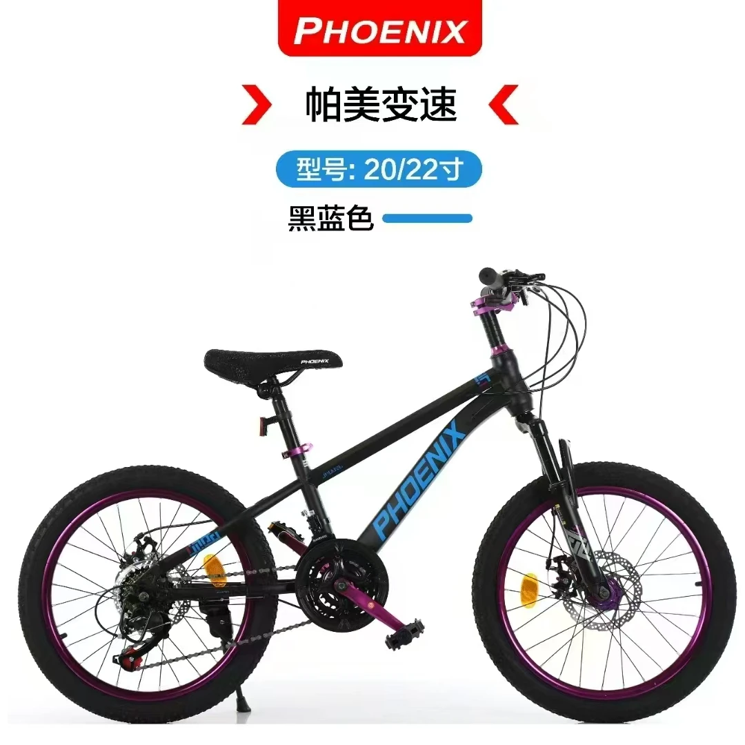 Phoenix/凤凰20/22寸学生土坡车高碳钢车架21速变速山地越野车