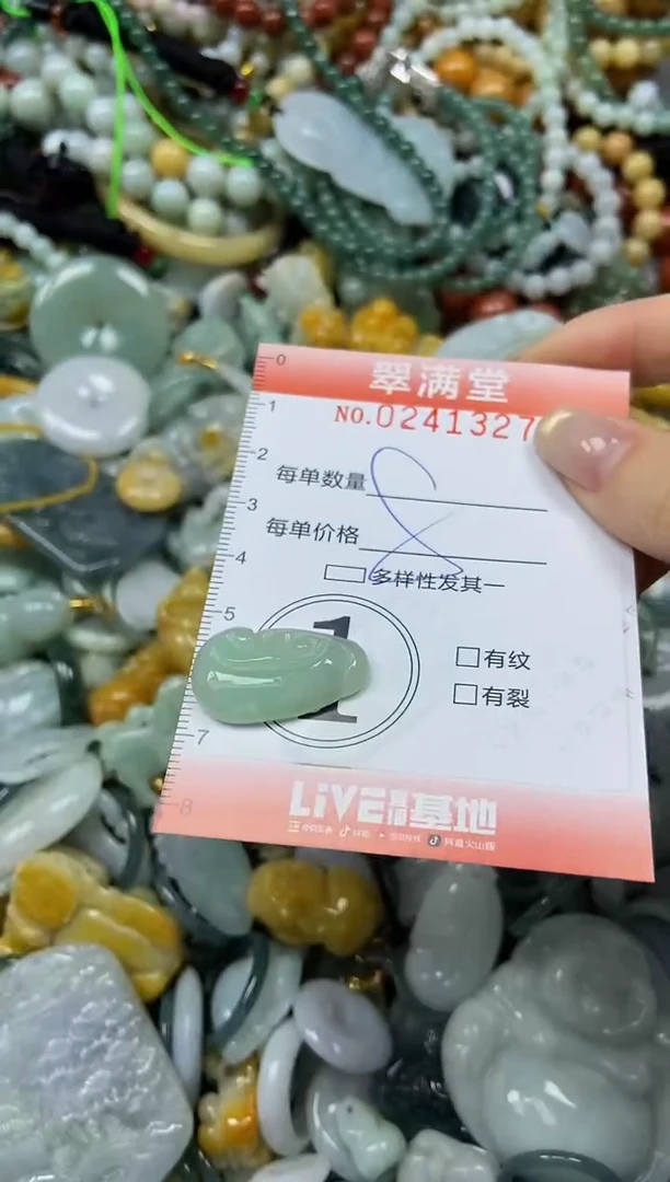 未镶嵌挂件翡翠闪购0241327