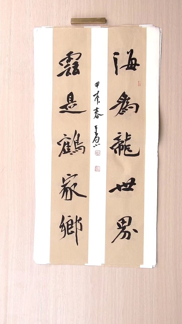 书法李平原 河南新乡68*34