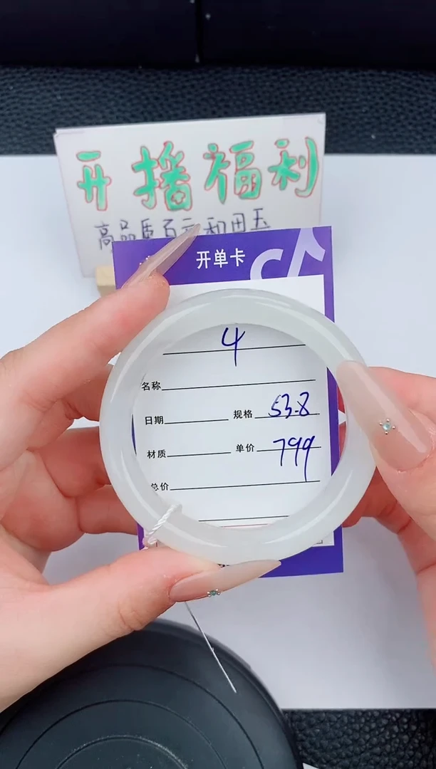 和田玉手镯未镶嵌4友缘微色差T2