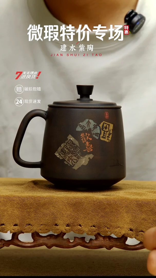 学*会建水紫陶微瑕特价