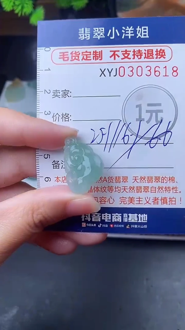 未镶嵌定制翡翠毛货商品/不退换//3618