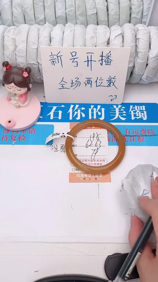 石英质玉手镯未镶嵌195