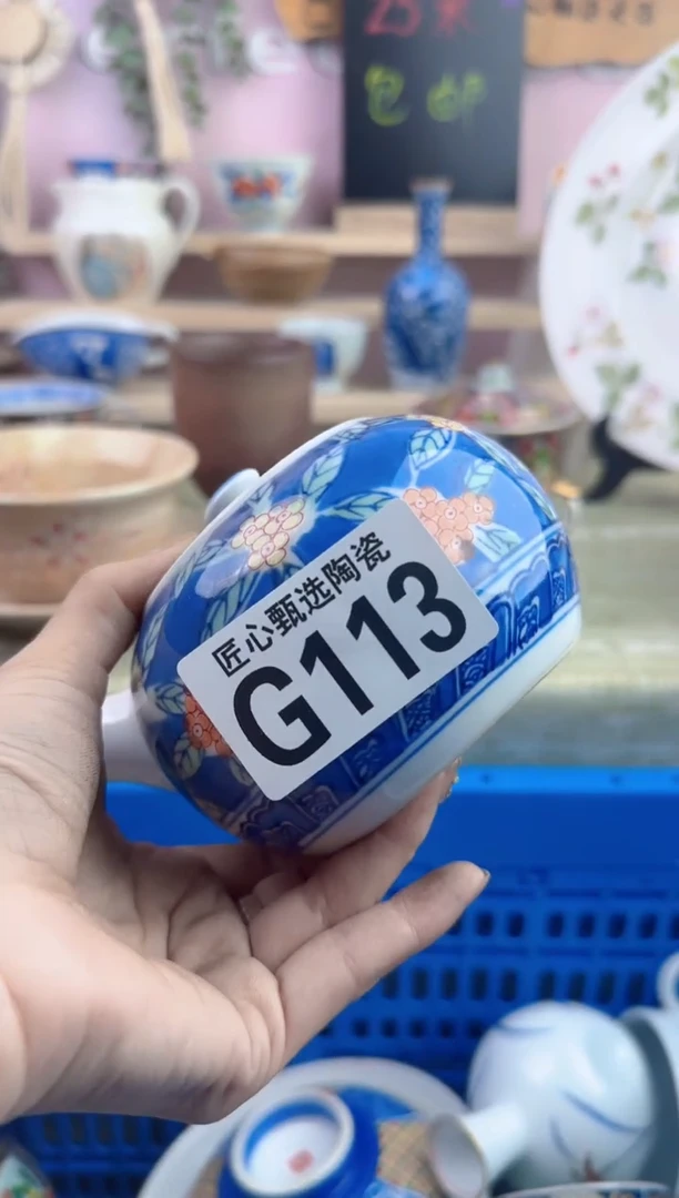 瓷片用****3       G113