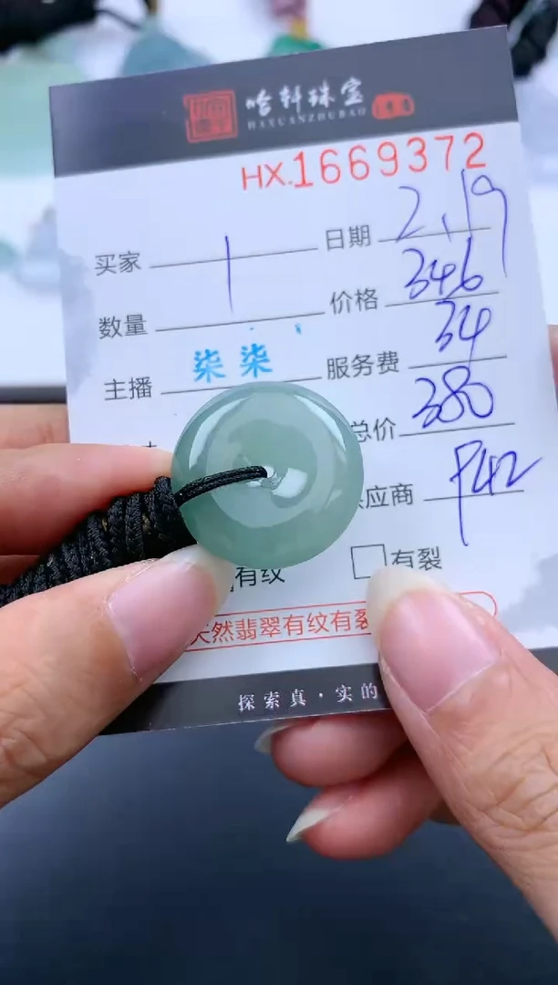 【闪购商品】翡翠挂件未镶嵌哈轩 挂件1