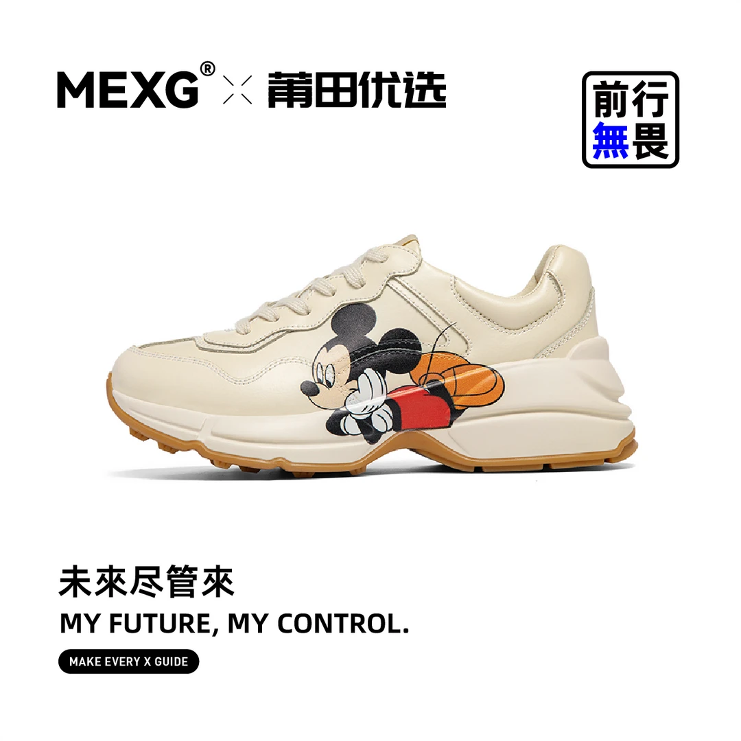 【‘’复古潮流老爹鞋‘’】MEXG优选！舒适耐穿！情侣时尚运动鞋X303