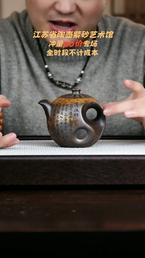 茶壶紫砂柴烧乾坤230cc