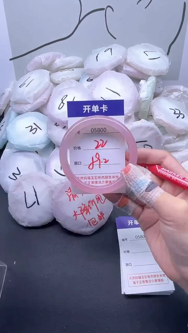 手镯玛瑙/玉髓未镶嵌5800